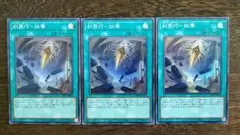 遊戯王 エニアクラフト リリース 3枚