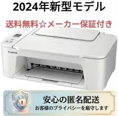 スマホ対応 プリンター コピー機 本体 CANON TS3730 複合機AZ25 - メルカリ