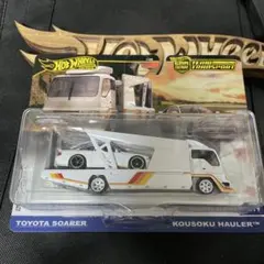 ホットウィール　チームトランスポート　ソアラ　コウソクハウラー
