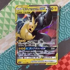 「美品】ピカチュウ＆ゼクロムGX RR SM12a TAG TEAM GX