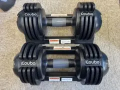 Coubo 可変式ダンベル ダンベル 筋トレ 可変式 トレーニング　セット