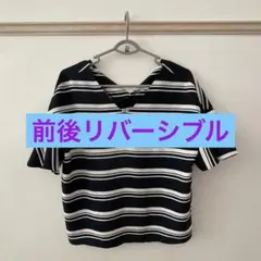 前後リバーシブル ロペピクニック ボーダーカットソー
