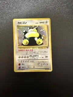 旧裏】ポケカ 2枚セット カビゴン、メタモン - メルカリ