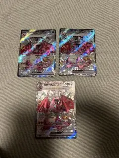 リザードンex 331/190 SSRシャイニートレジャーex 3枚