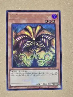封印されしエクゾディア(ロゴ)ウルトラ