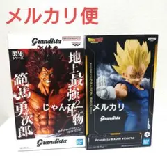 【新作】刃牙　範馬勇次郎　ドラゴンボール　魔人ベジータ　Grandista