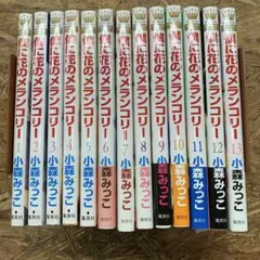 2025年最新】僕に花のメランコリー 全巻の人気アイテム - メルカリ