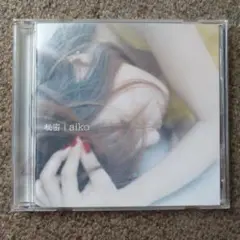 aiko 秘密 CD