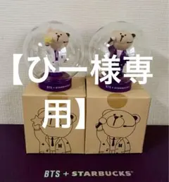 BTS スタバコラボ　韓国限定　フルセット 新品未開封箱入り BTS コラボ 韓国スタバ限定 6点フルセット