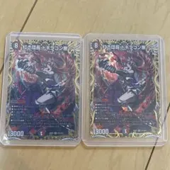 紅き団長 ドギラゴン悪 金トレジャー 3枚 - メルカリ