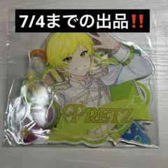 ふぁみくじ AMPTAK ぷりっつ BIGキーホルダー - メルカリ