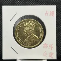 カナダ王像メイプル金貨古銭アンティークコイン記念硬貨コレクション旧