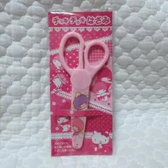 サンリオ ❣️激レア　キキララ チョキチョキ　はさみ　2011 レトロのサムネイル