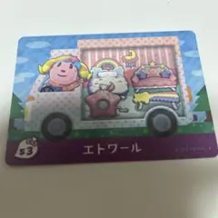 エトワール amiiboカード