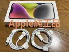Apple純正 USB-C to Lightning ケーブル2個セット