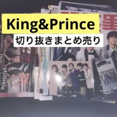 キンプリ ② 切り抜き 厚紙類 セブンクリスマス パンフレット