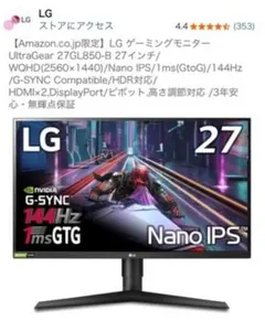 2026年最新】27gl850の人気アイテム - メルカリ