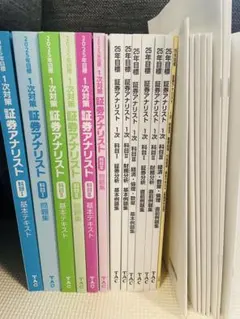 2026年最新】証券アナリスト 模試の人気アイテム - メルカリ