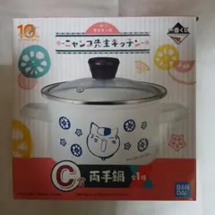 一番くじ 夏目友人帳 ニャンコ先生キッチン C賞 両手鍋のサムネイル