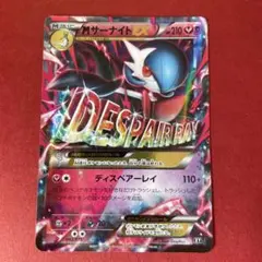 サーナイト ポケモンカードゲーム