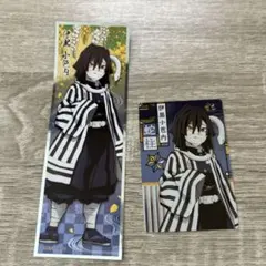 鬼滅の刃 伊黒小芭内 グッズ