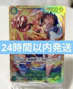 【美品】ワンピースカードゲーム モンキー・D・ルフィ シークレット