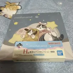 mofusand 一番くじ H賞 便利なグッズセレクション