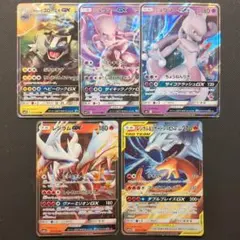 レシラム＆リザードンGX 007/095 RR 等 GX5枚セット