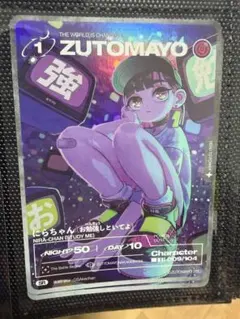 2026年最新】ずっと真夜中でいいのに カード srの人気アイテム - メルカリ