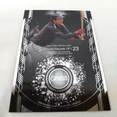 山田哲人 BBM 2015 ジェネシス 書店限定 プロモーションカード