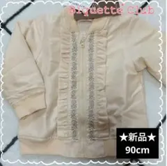 ⭐️新品⭐️タグ付 ビケットクラブ お花 刺繍 ブルゾン アウター 90cm