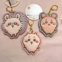 新品未使用ちいかわもこもこサガラ刺繍キーホルダー3個セット