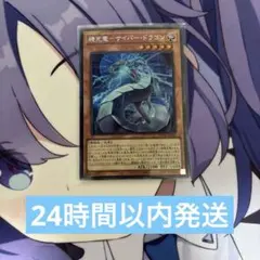 機光竜-サイバー・ドラゴン シークレット