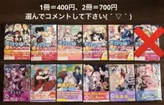 アンソロジーコミック、 1冊＝400円、2冊＝700円 選んでコメント下さい