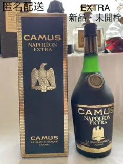 CAMUS NAPOLÉON EXTRA 3本セット　全て箱付 CAMUS NAPOLEON 3本セット - メルカリ