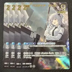 ホロライブカードゲーム　ベスティア・ゼータ　UR ホロカ　4枚