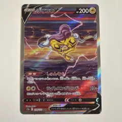 ポケモンカード ライコウのサムネイル