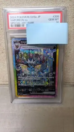 【最安値】シャワーズex sar psa10 205/187