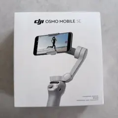 DJI Osmo Mobile SE 本体 スタビライザー - メルカリ