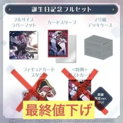 秘密結社holoX プロモ 極稀 ホロカ - メルカリ