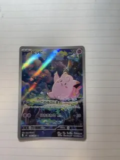 クラシック　ピッピ　ピクシー　PSA10 2連番 ポケモンカード ピッピ ピクシー ファミリーポケモンカード PSA10 2連