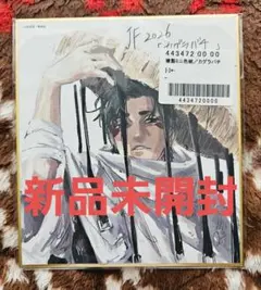 ジャンフェス2026 複製ミニ色紙 カグラバチ 値*す様 カグラバチ ジャンプフェスタ 2026 複製ミニ色紙 - メルカリ