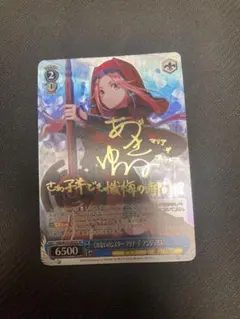 鮮血のアッシュ ヴァイスシュヴァルツ PR | Mercari