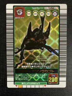 アクティオンゾウカブト