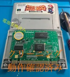 スーファミ　スーパーマリオRPG 電池交換済み メンテ有り