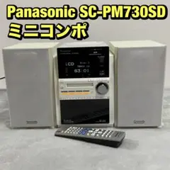 2025年最新】panasonic sa-pm730sdの人気アイテム - メルカリ