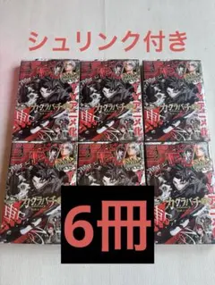 少年ジャンプ 24号 シュリンク付き 10冊 付録完備 ② - メルカリ