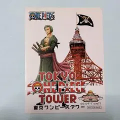 ONEPIECE ワンピース ゾロ　ステッカー　東京ワンピースタワー　特典