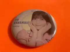 川村結衣　AKB48 TOUR2025 PARTYが始まるよ　缶バッジ