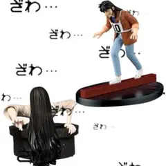最新 新品未開封2点 貞子 カイジ ぬーどるストッパー フィギュア